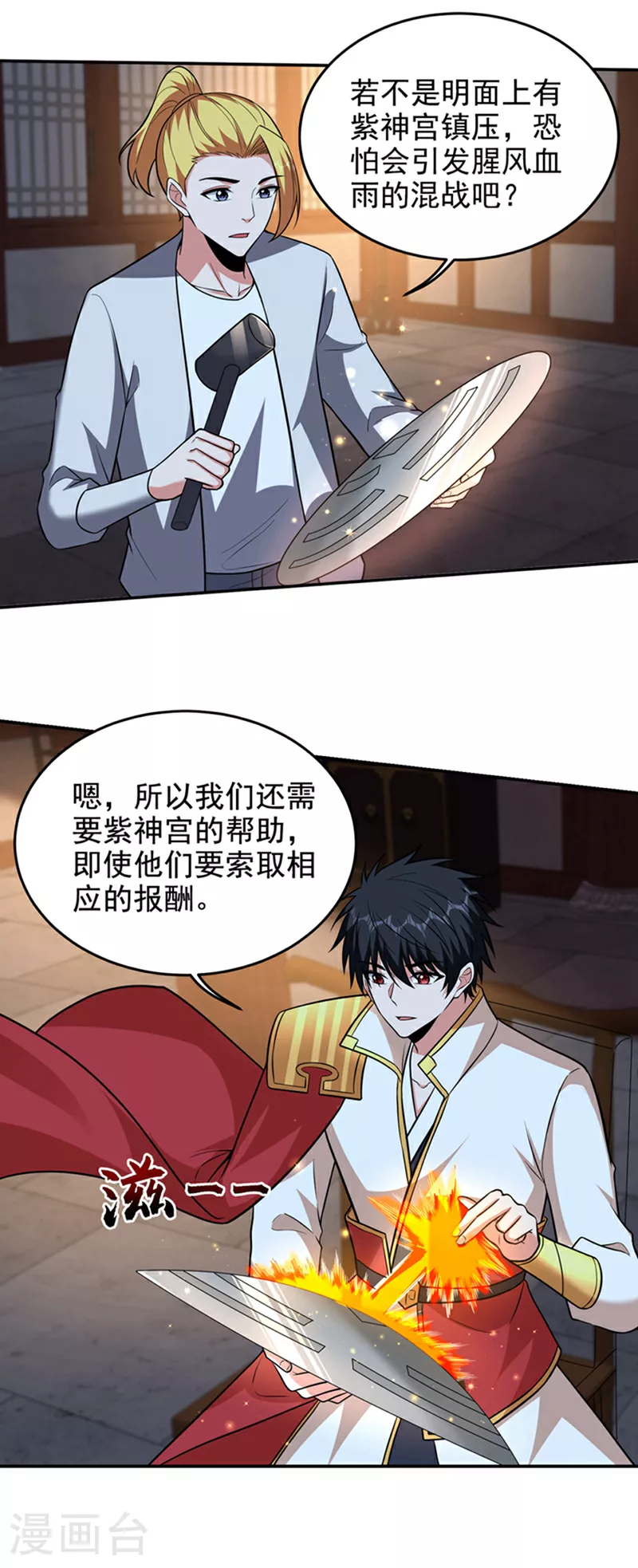 第423话 紫神宫也要介入？10