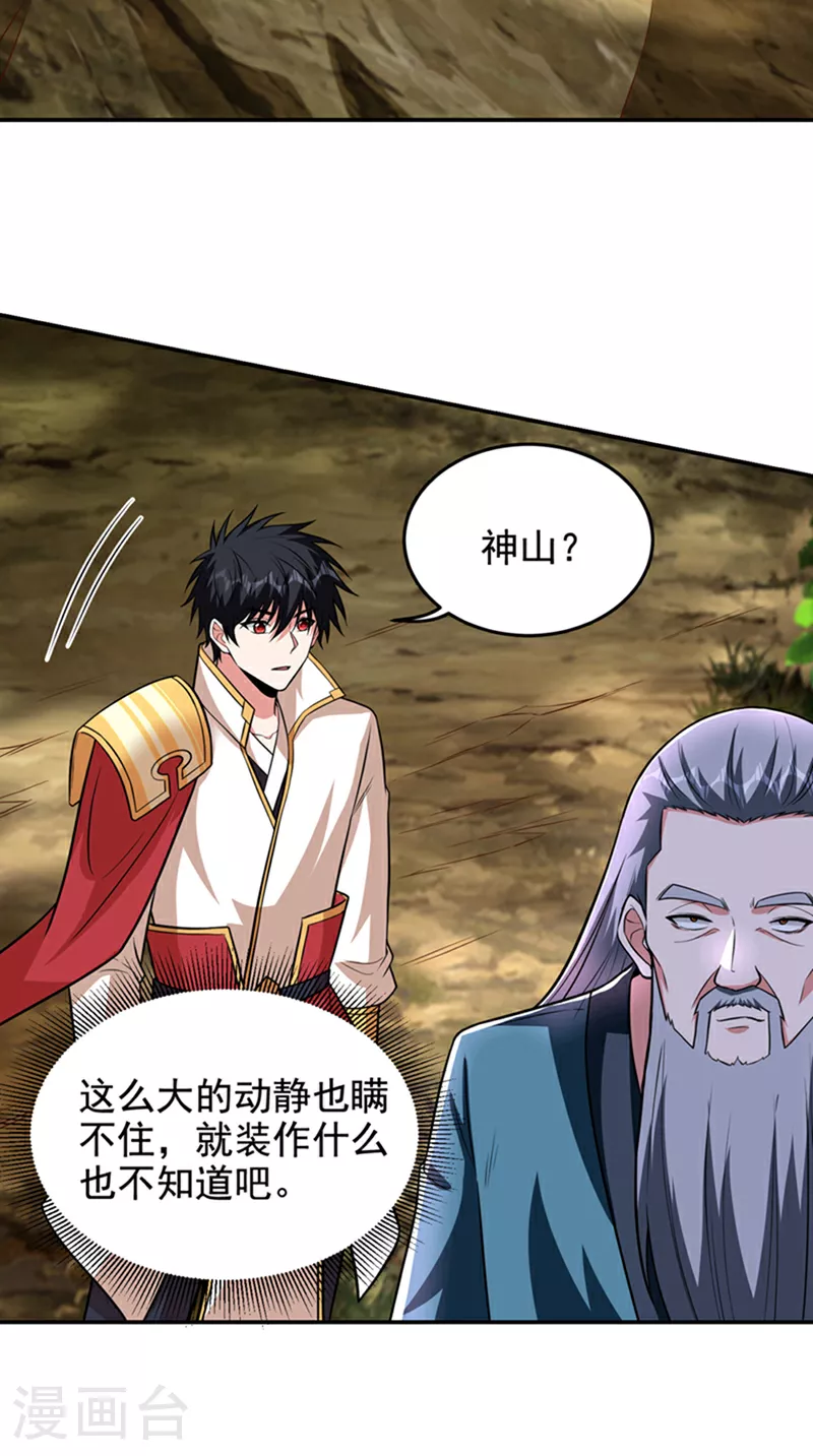 第423话 紫神宫也要介入？1