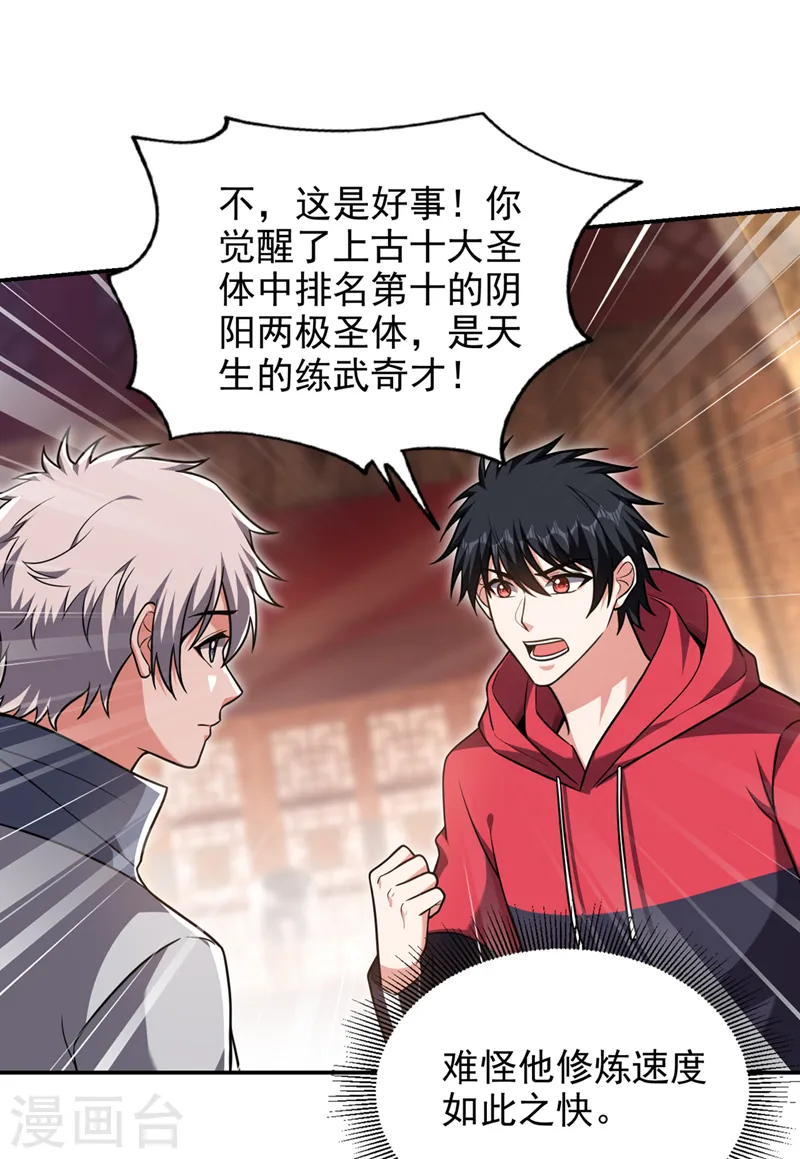 第333话 最后的传承22