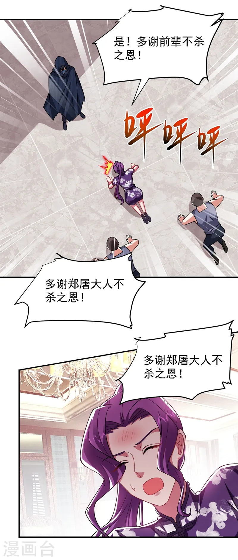 第145话 欠罗峰一个大人情9