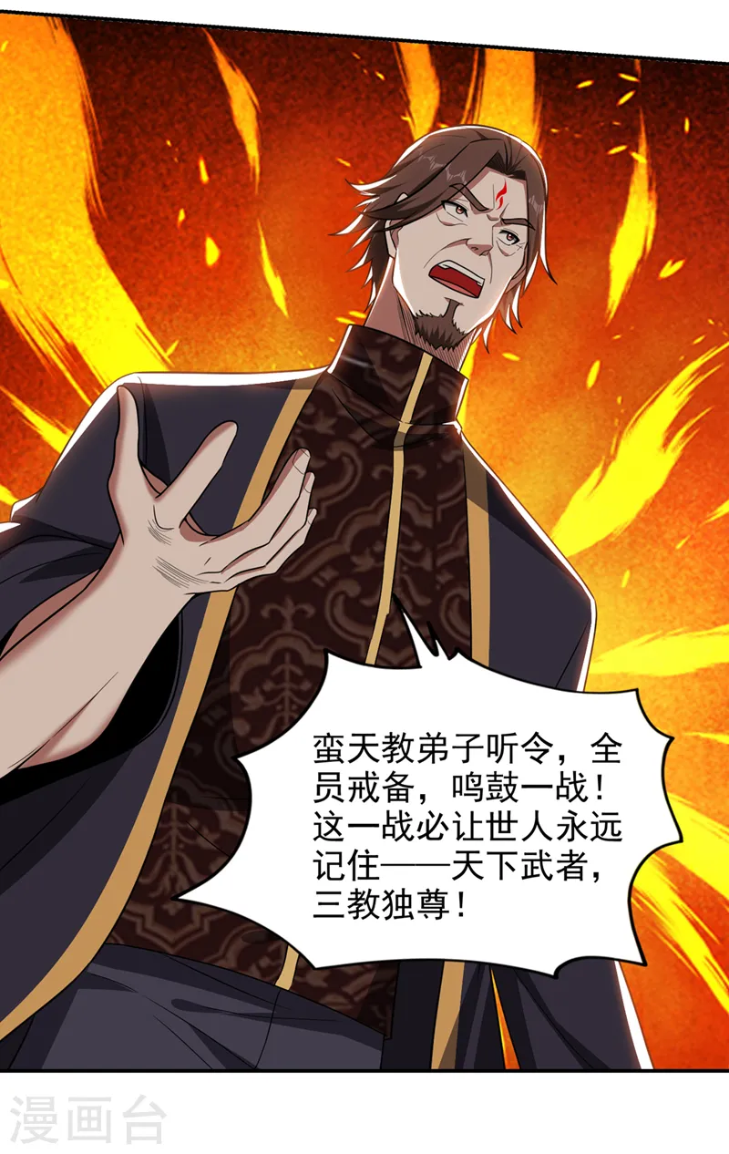 第337话 打他个措手不及！4
