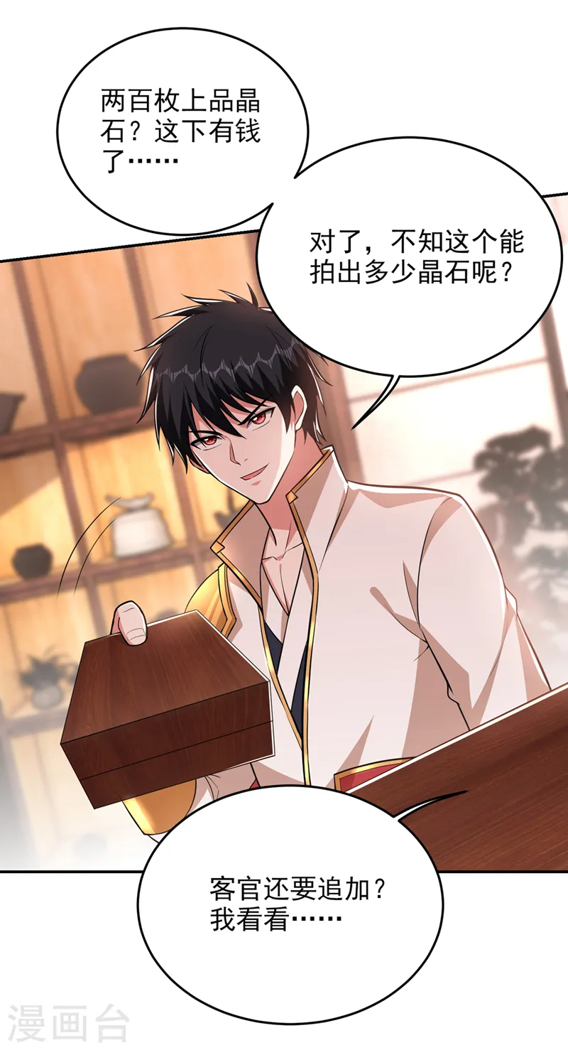 第357话 她们的单，我买了20