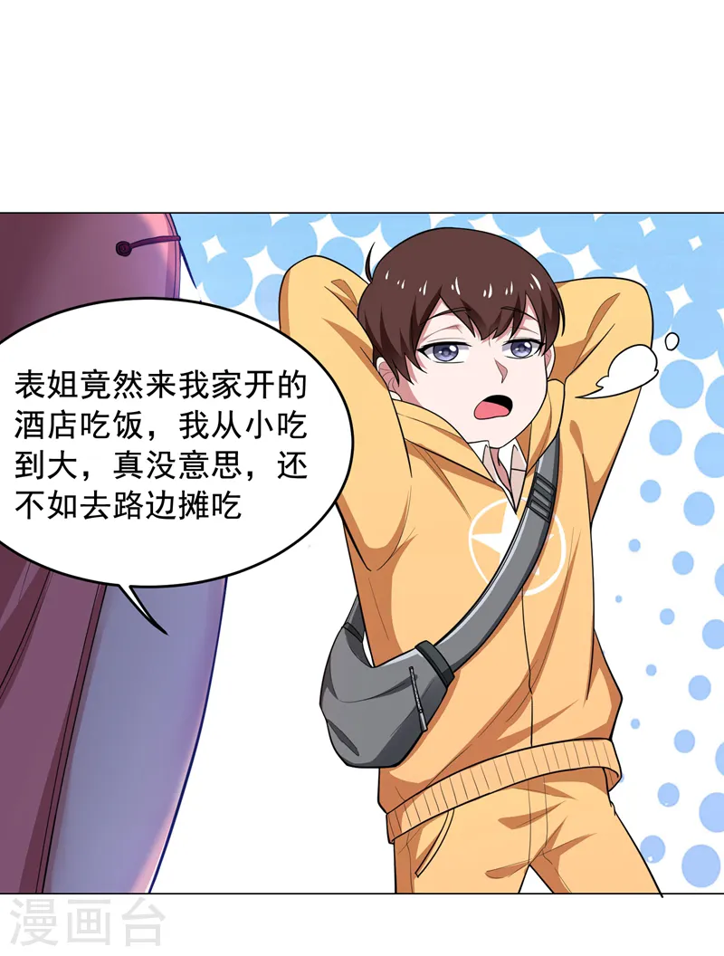 第65话 古医门18