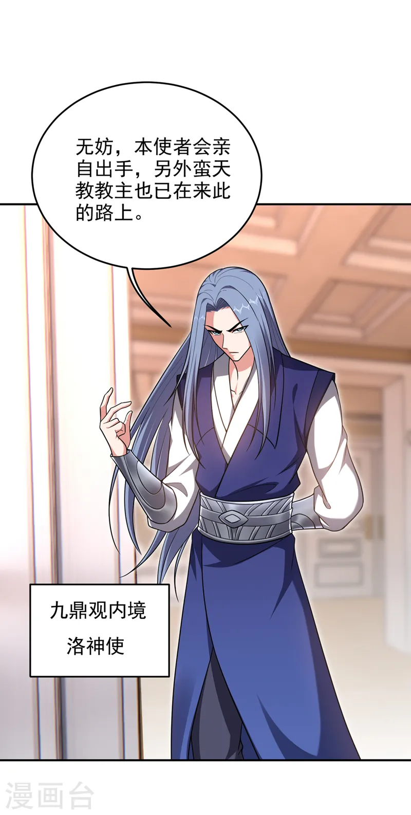 第315话 老狗滚出来受死！14