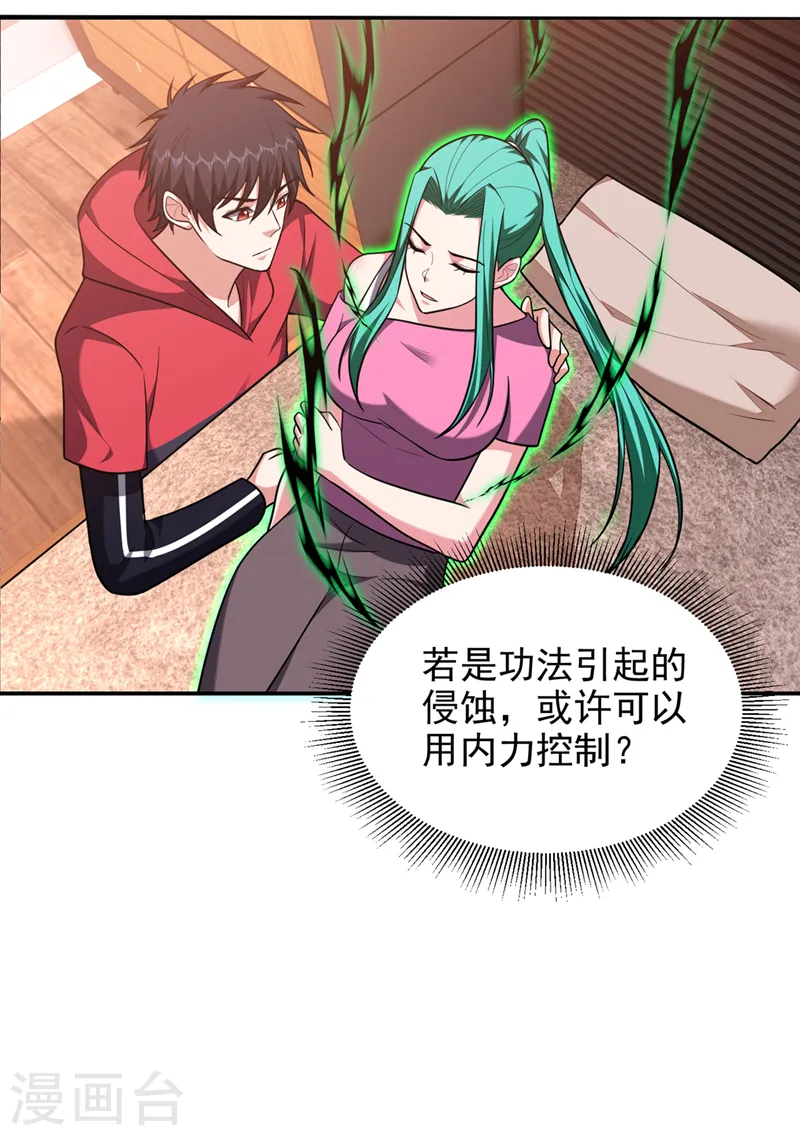 第345话 岚岚别怕，我在……17