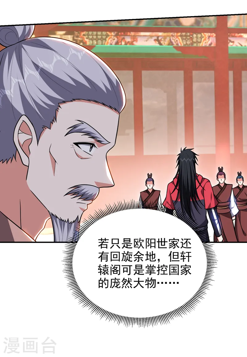 第312话 没人能决定我的生死21