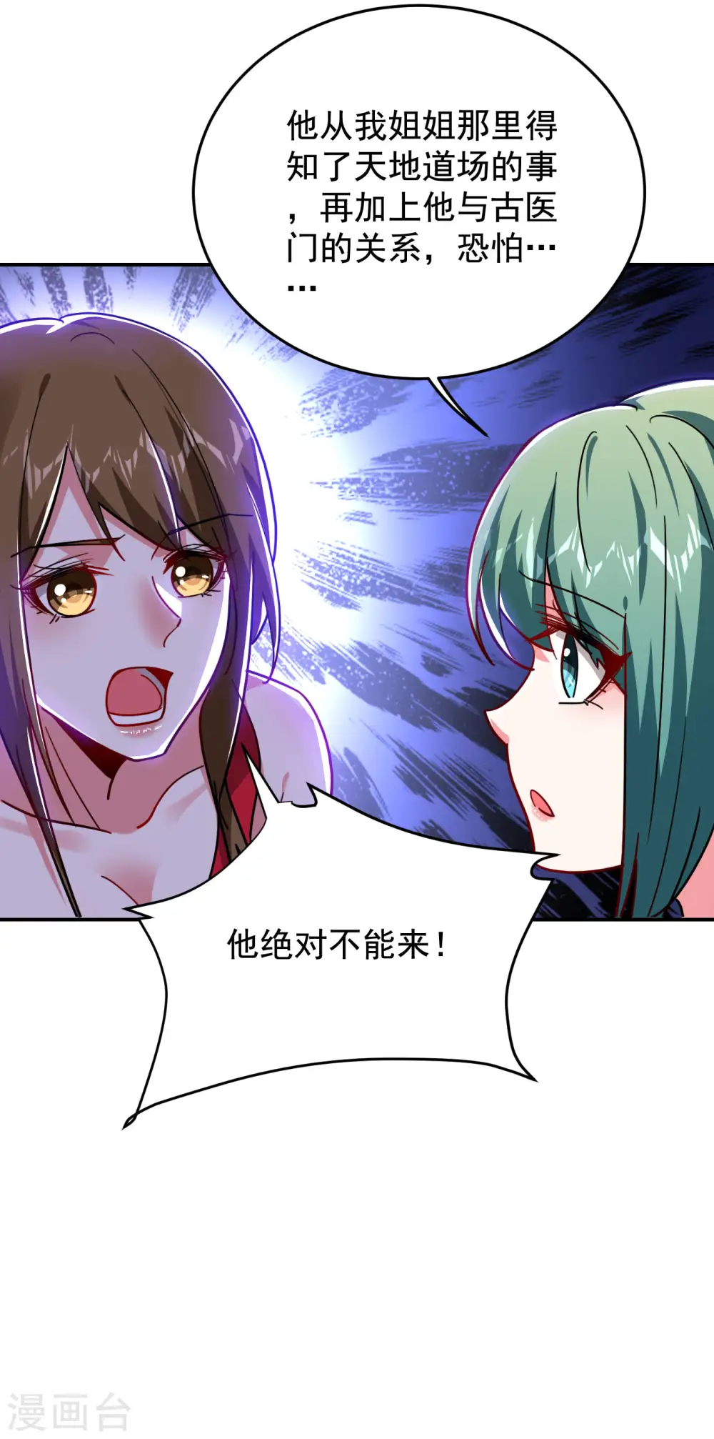 第195话 我们缘分已尽10
