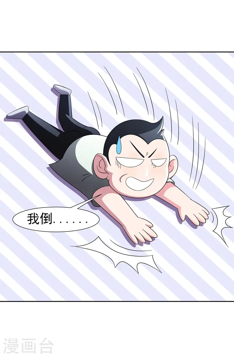 第38话 第一次，你们要负责哦~33