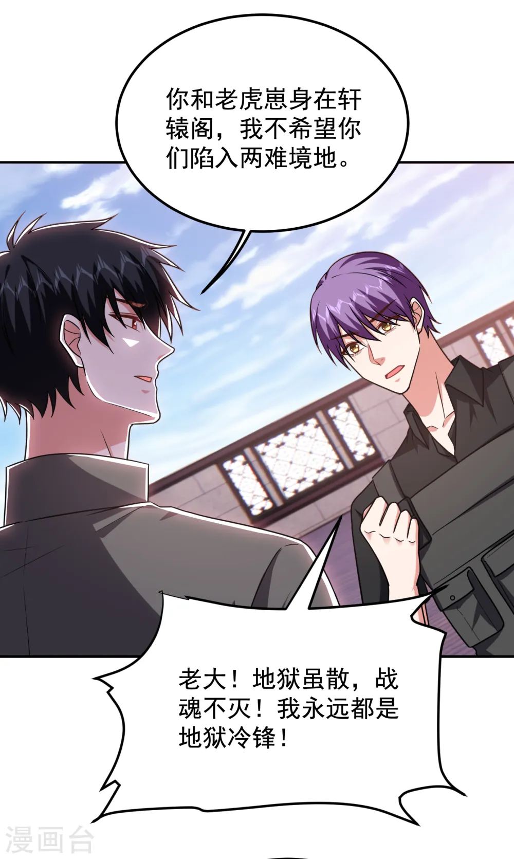 第258话 这丹药有这么厉害？13