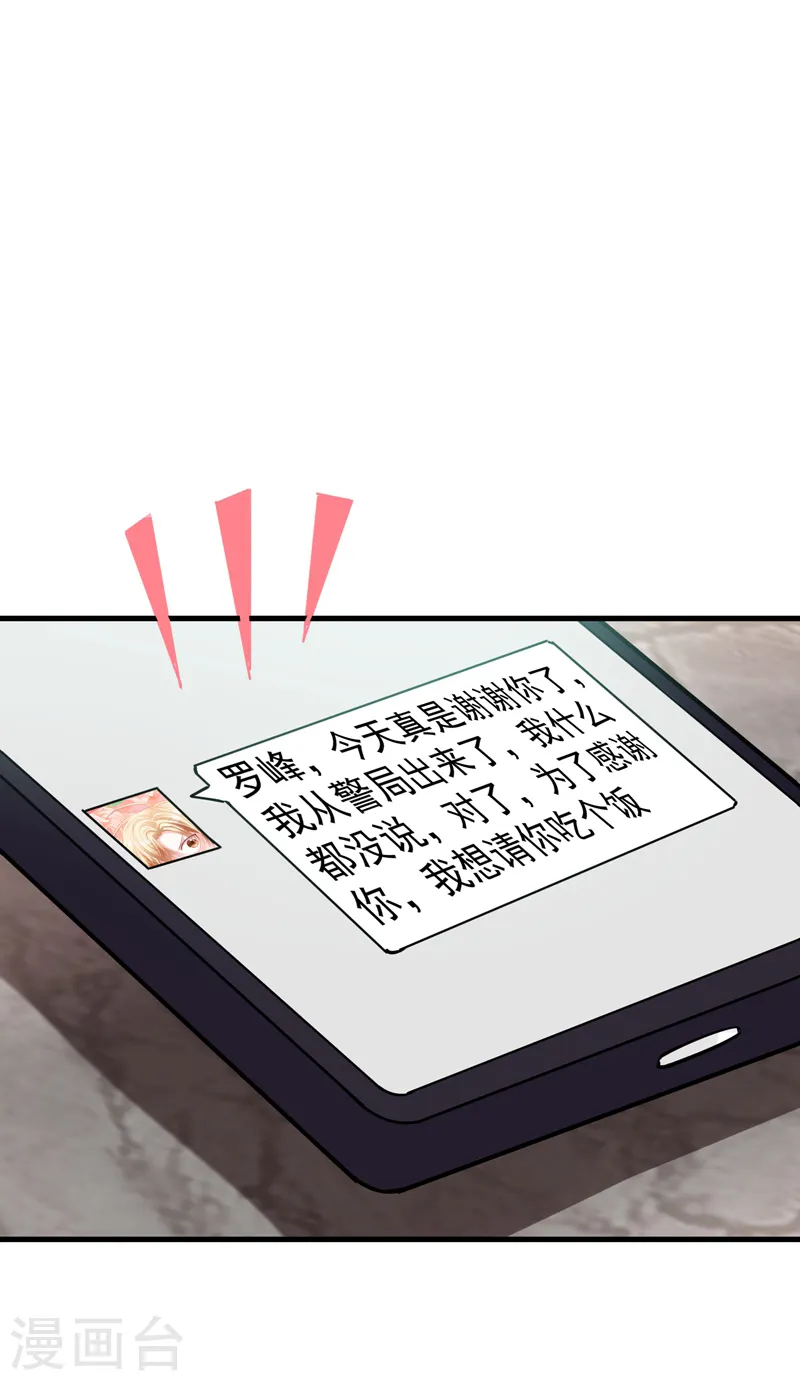 第83话 紫荆第一少的挑衅6
