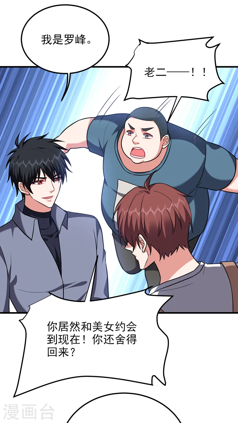第270话 我要你帮我一个忙！16