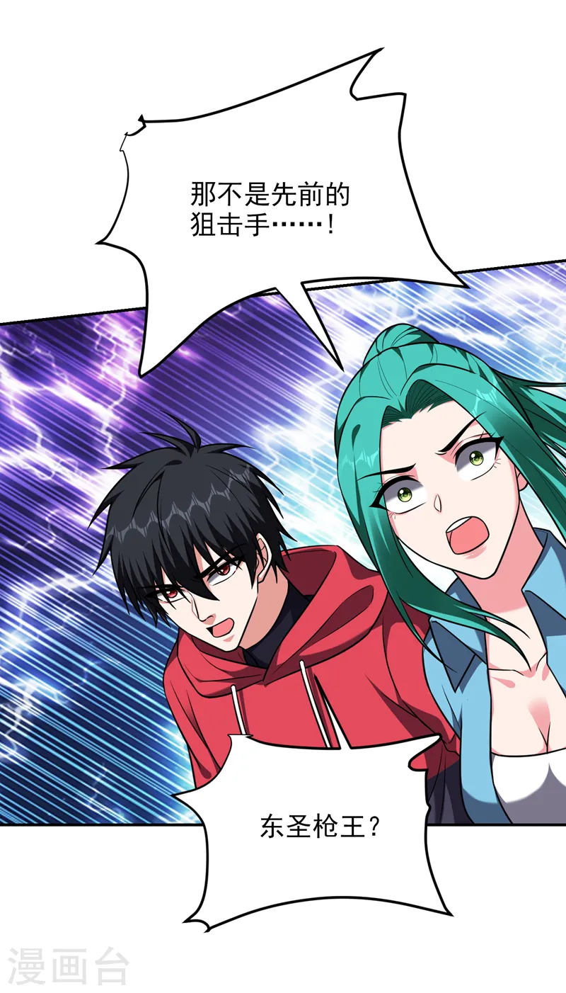第271话 这次他插翅难逃！0