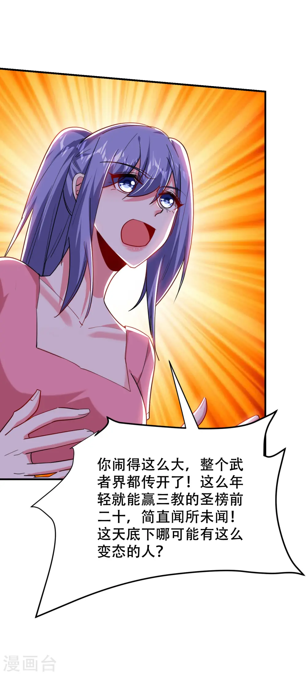 第218话 最难消受美人恩啊！23