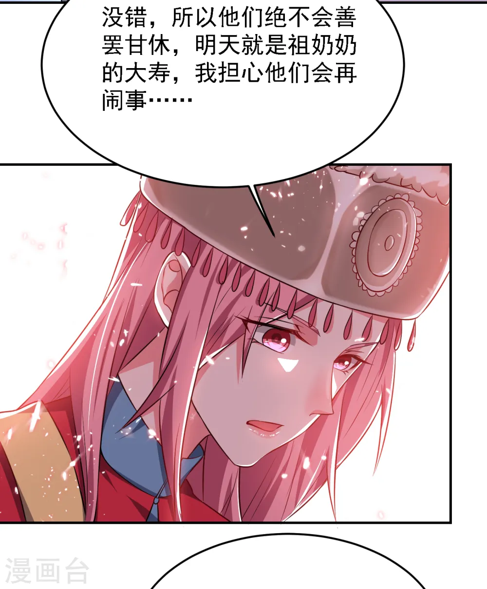 第163话 休想盗走神像30