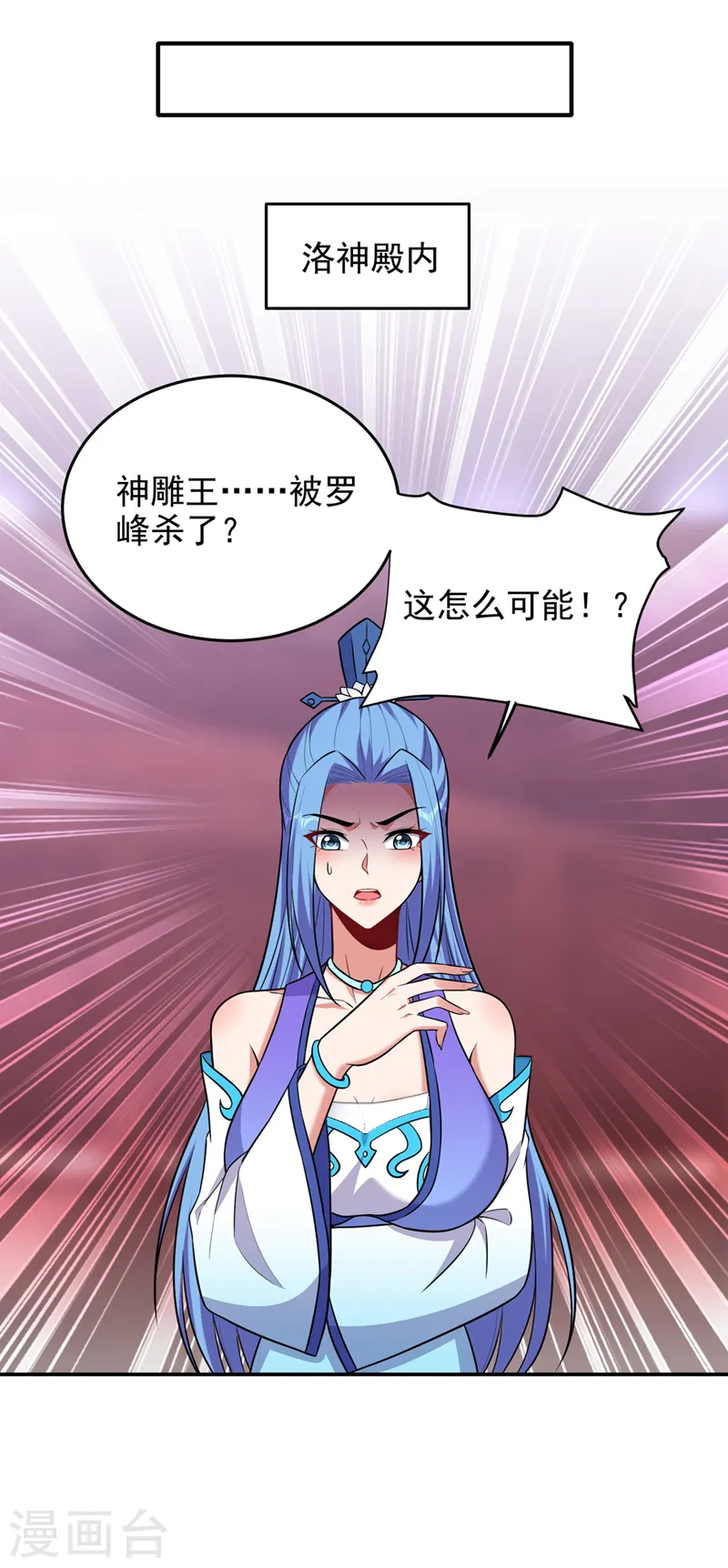 第373话 大鸟，要完蛋的是你30