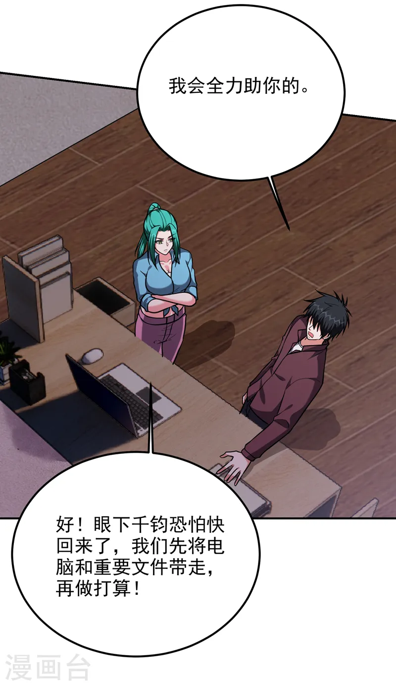 第277话 千家留不得！28