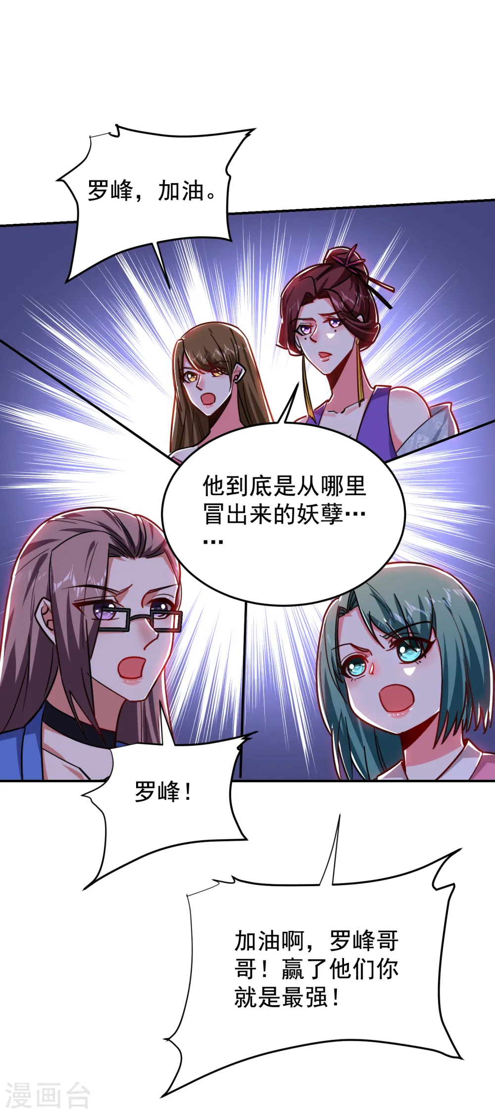 第206话 把罗刹还给我！4