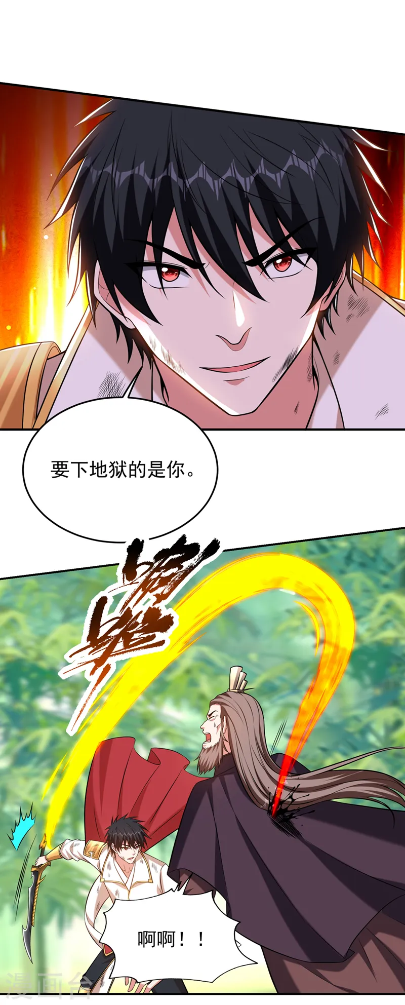 第409话 完全没有胜算！2