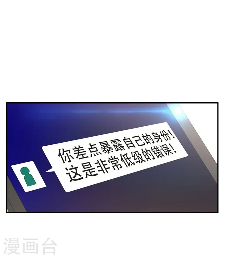 第27话 最好的朋友？13
