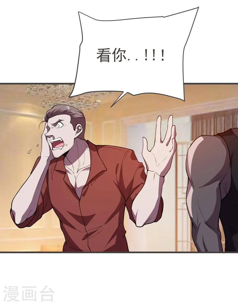 第75话 命中的福星！14