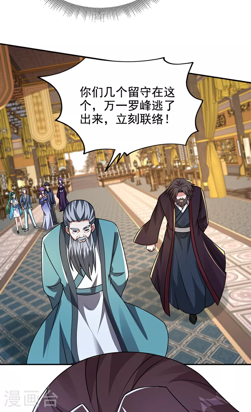 第432话 不愧是传说中的圣药32