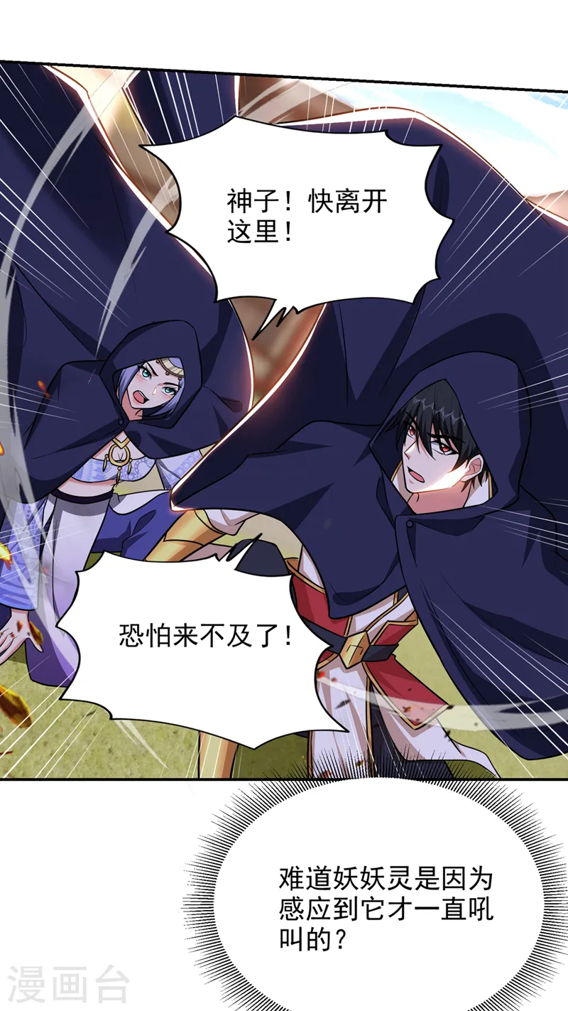 第370话 这就是遮天神雕？27