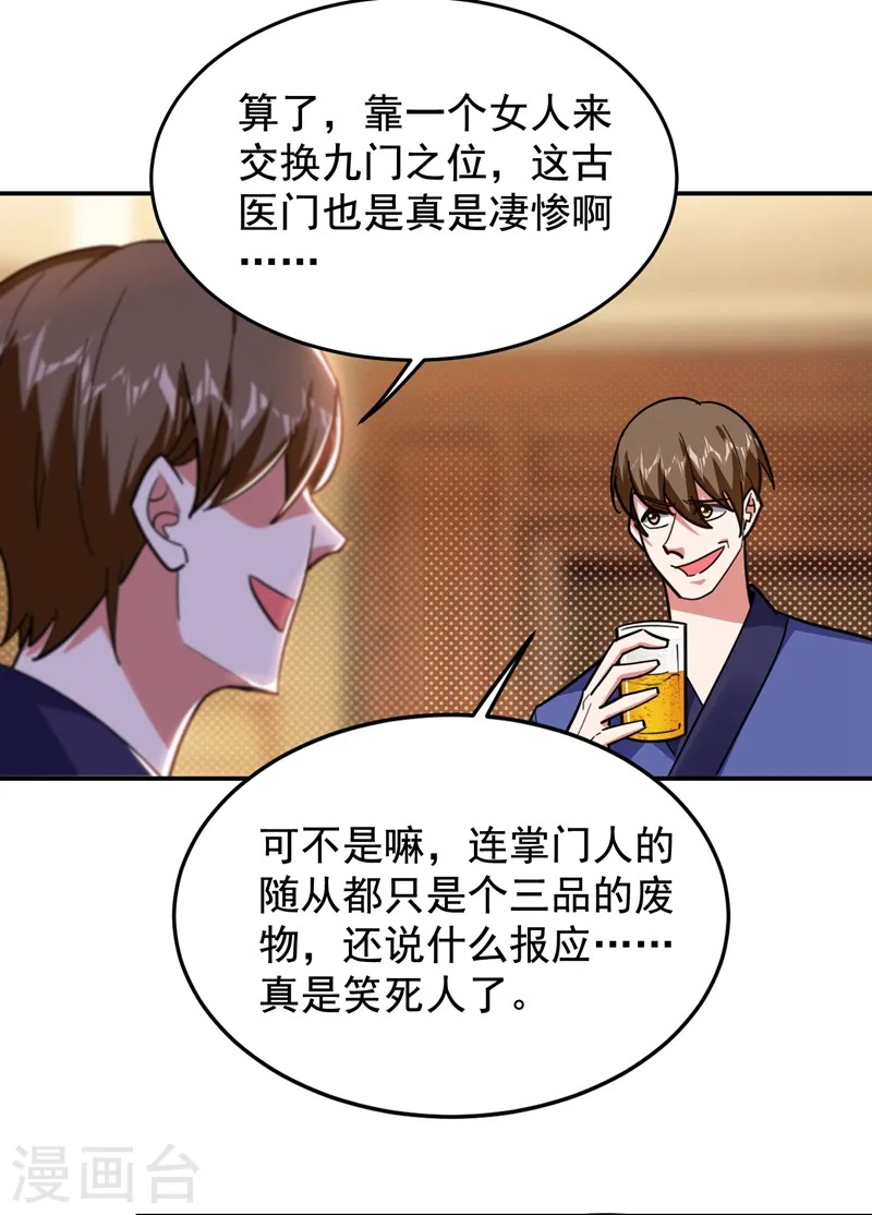 第190话 地阶武学2