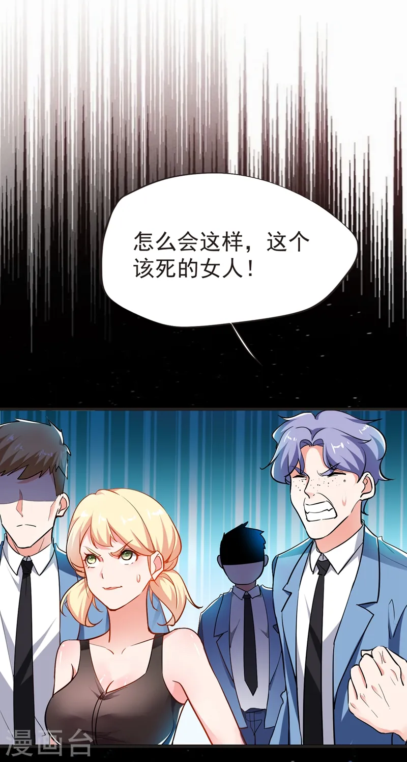 第95话 等我一分钟19
