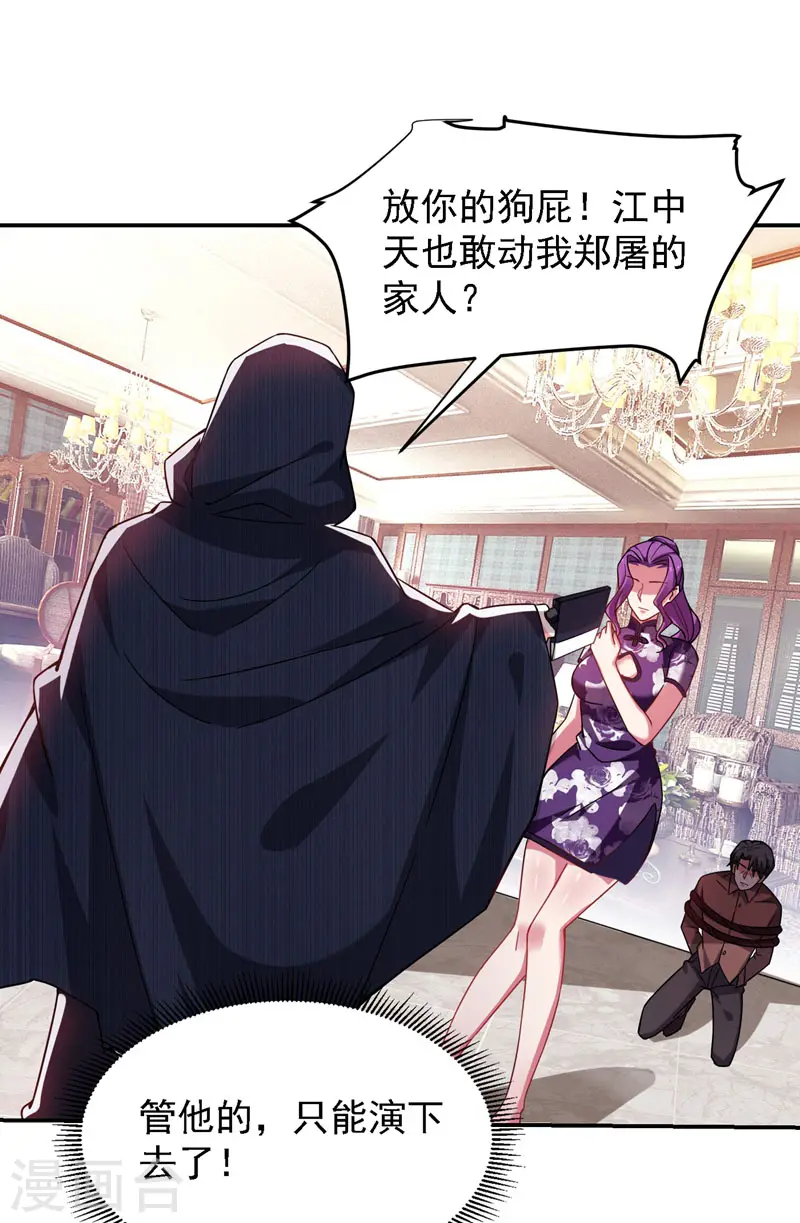 第145话 欠罗峰一个大人情1