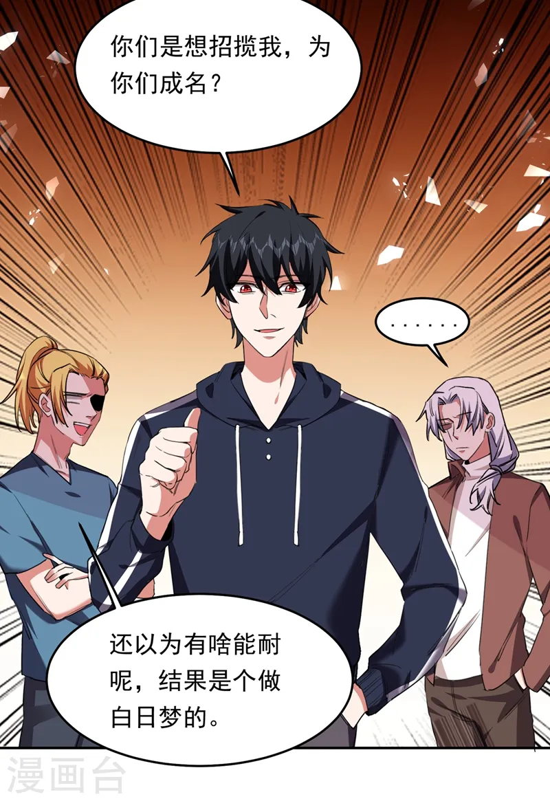 第126话 你们想招揽我？32