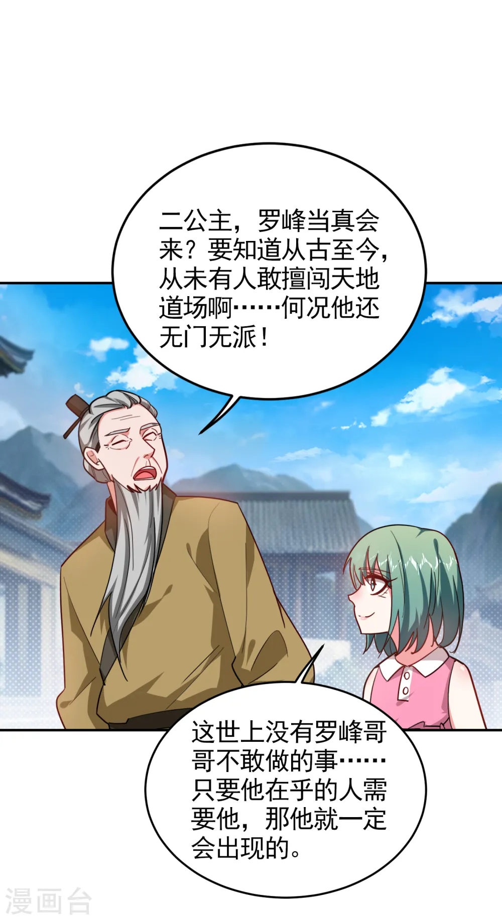 第199话 你竟然还活着？！32
