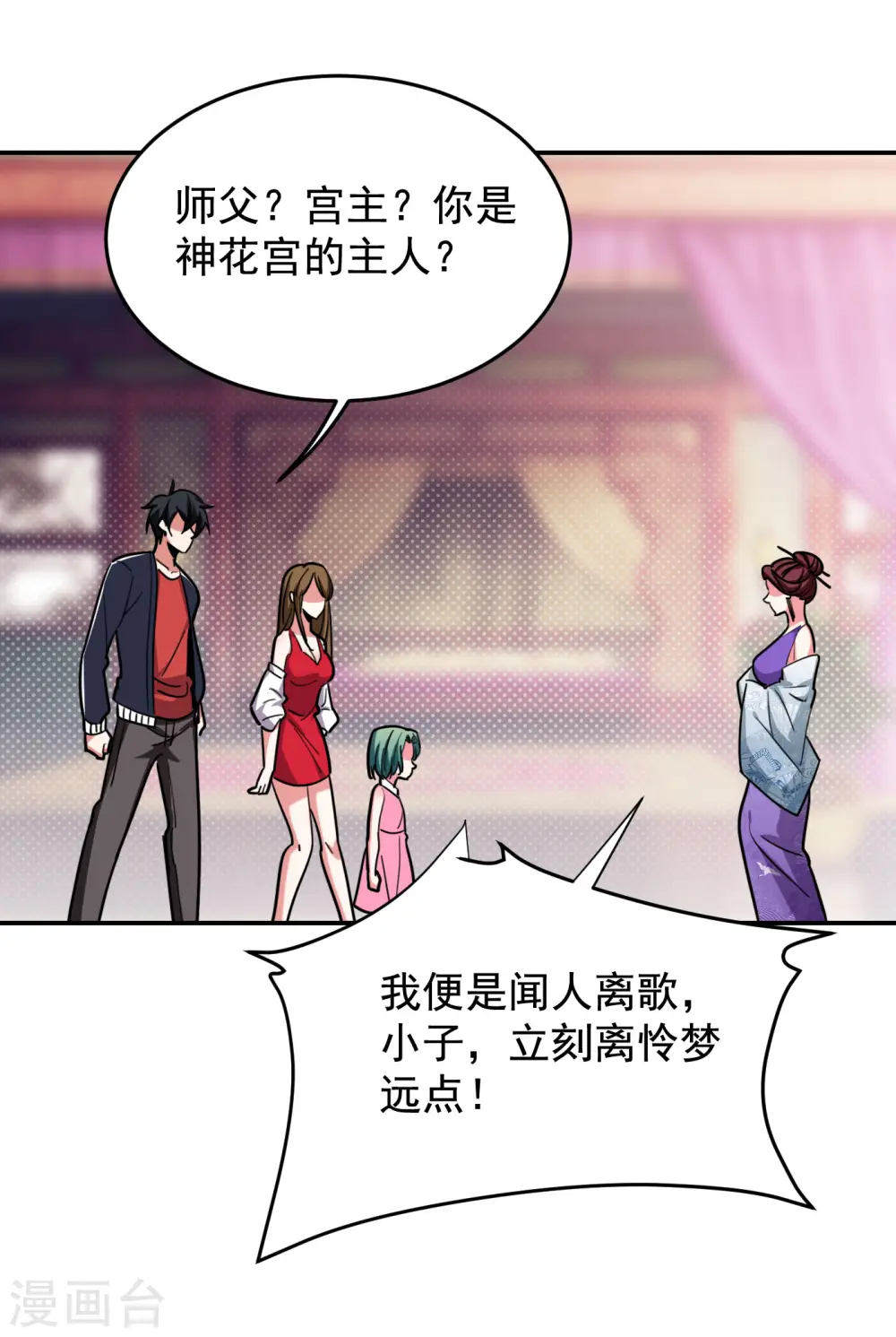 第195话 我们缘分已尽25