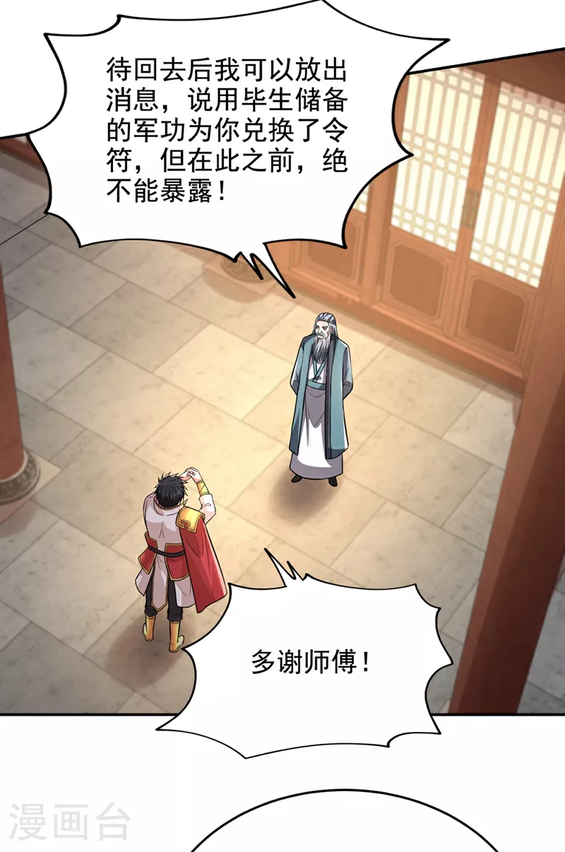 第425话 九号秘境通行令符？27