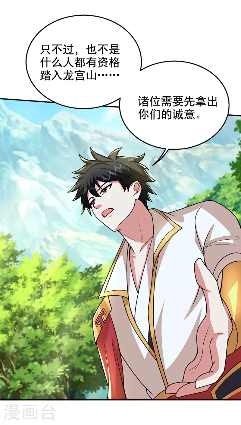 第439话 这里是我的地盘！3