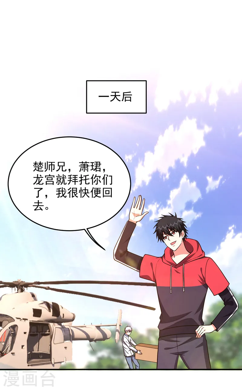 第344话 灭了鬼火组织！21