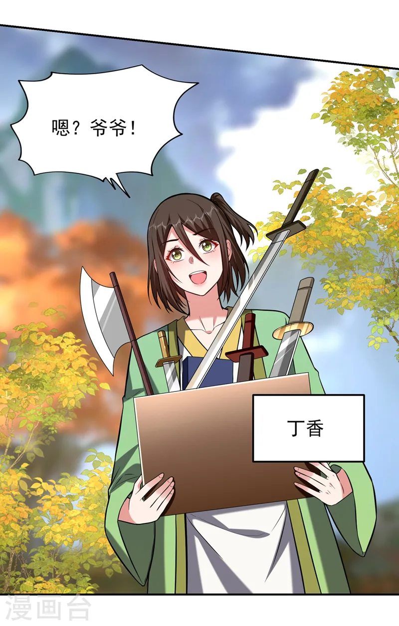 第400话 纹道确实存在！1