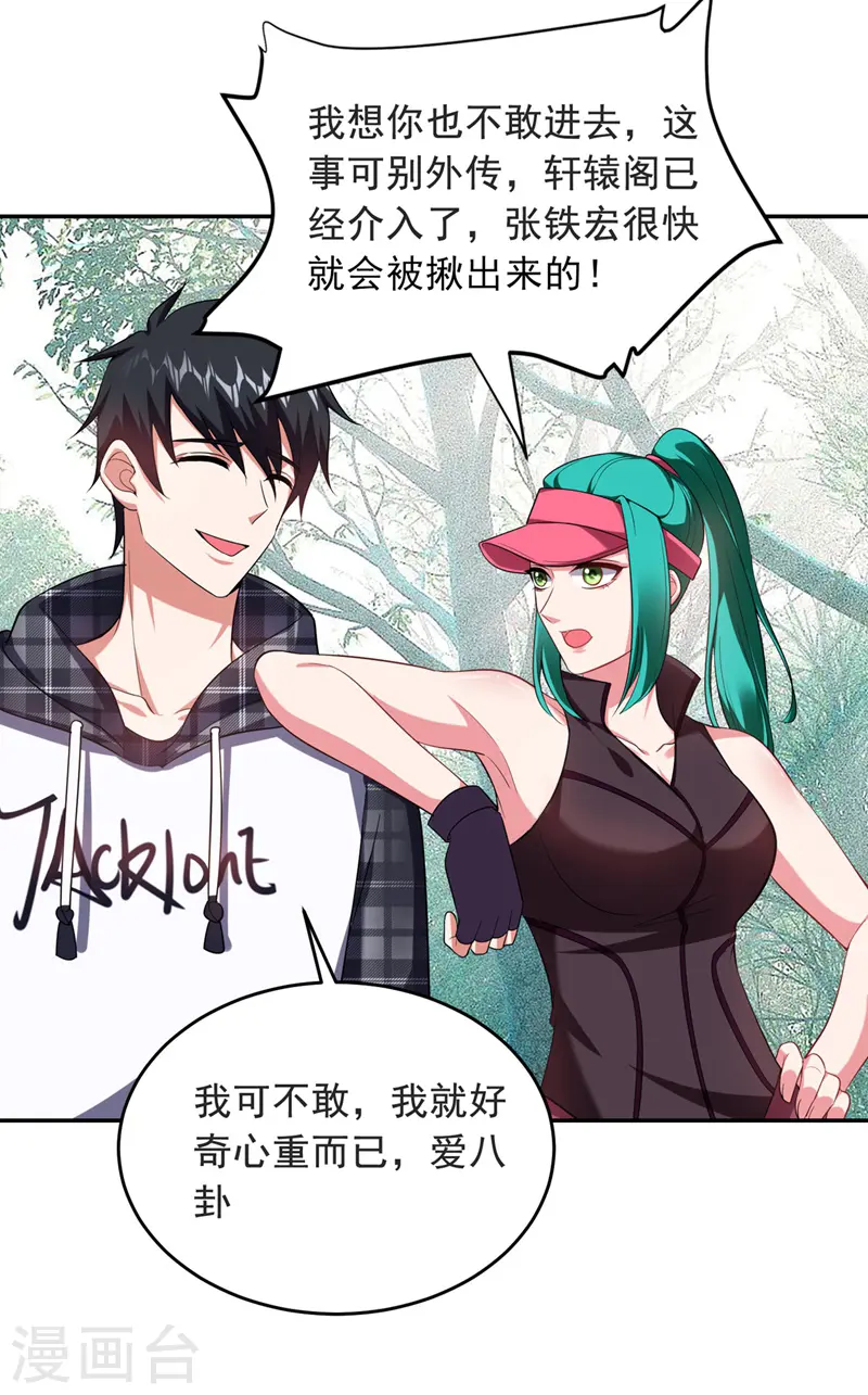 第103话 七渊邪门23