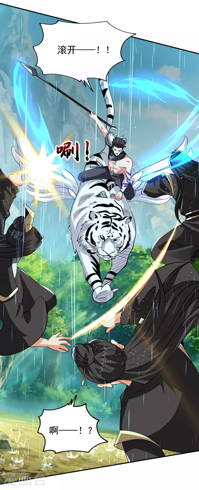 第453话 你们就这点本事？31