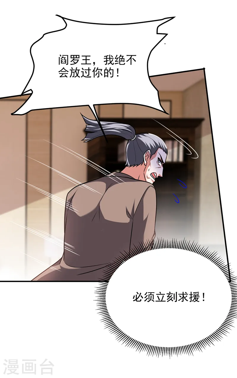 第288话 你是逃不掉的！18