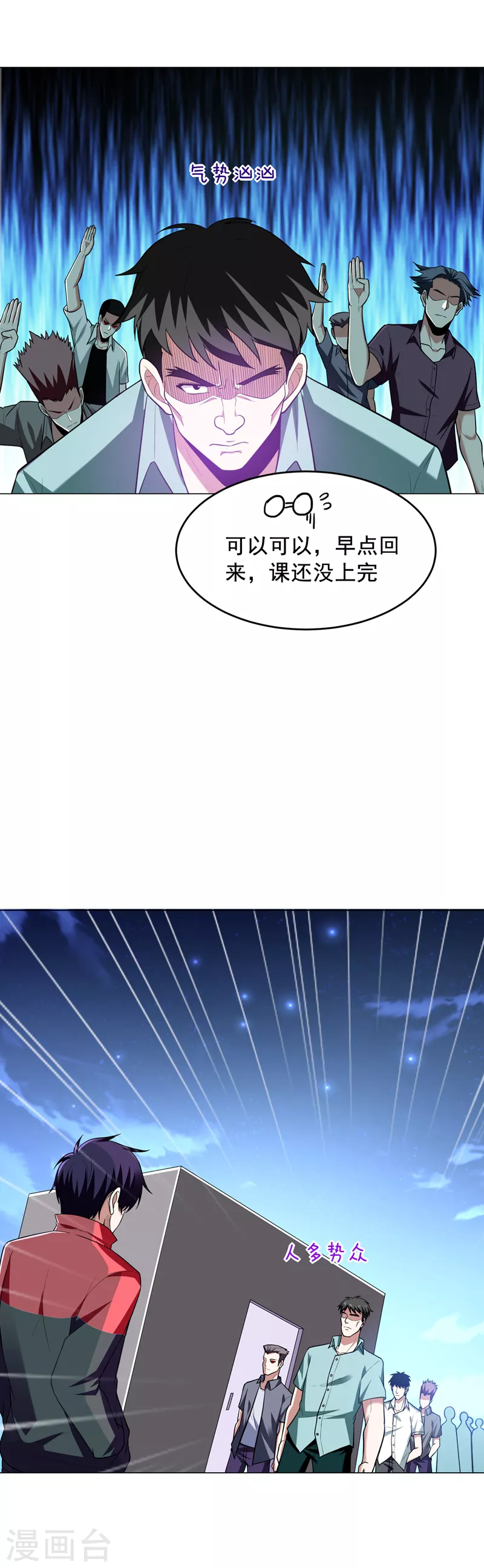第48话 给你免费上一课~2