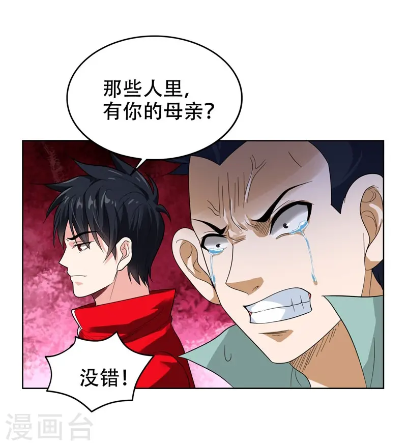 第12话 用刀高手21