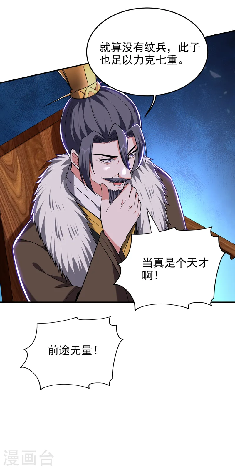 第403话 各位承让了！13