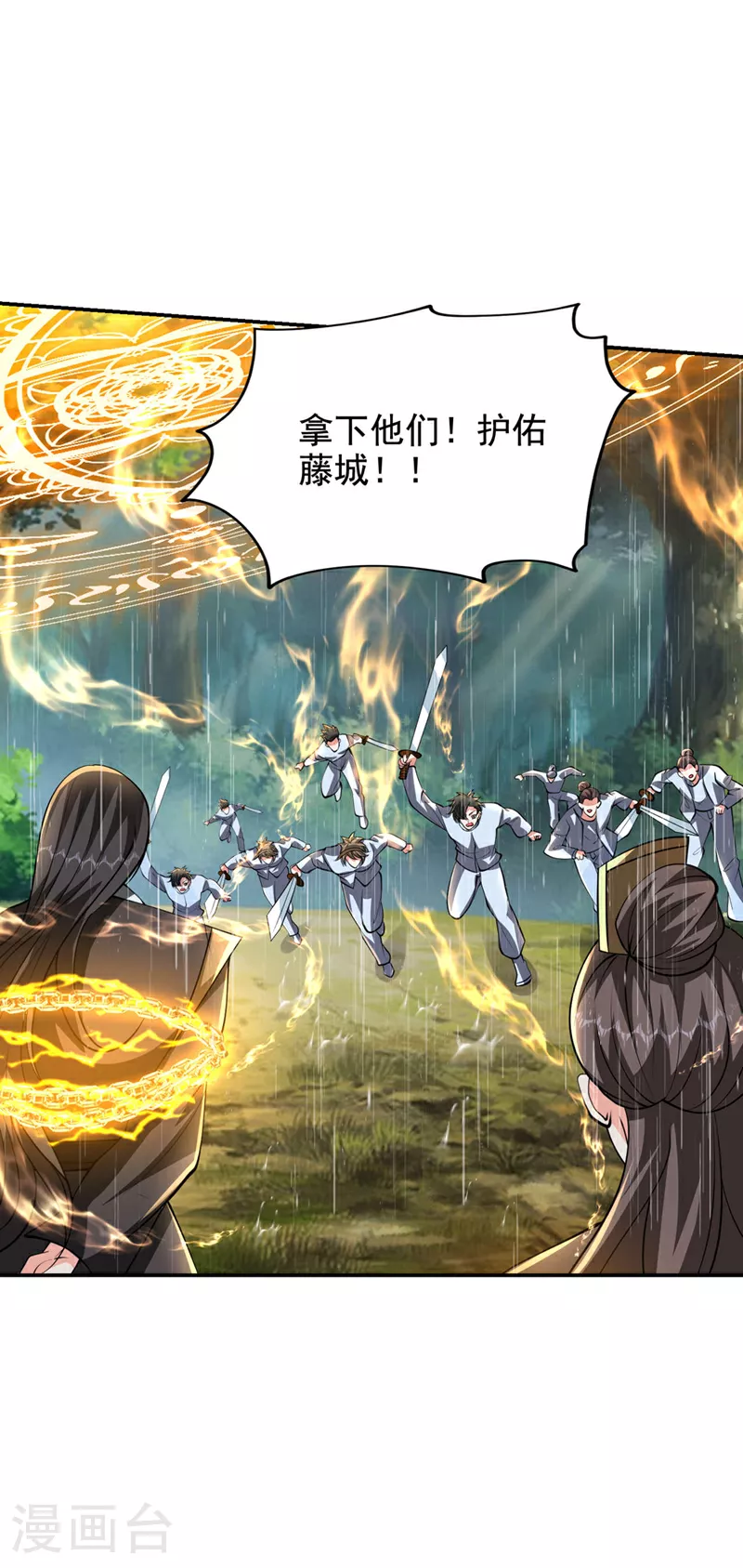 第455话 小子，跟我走吧！3