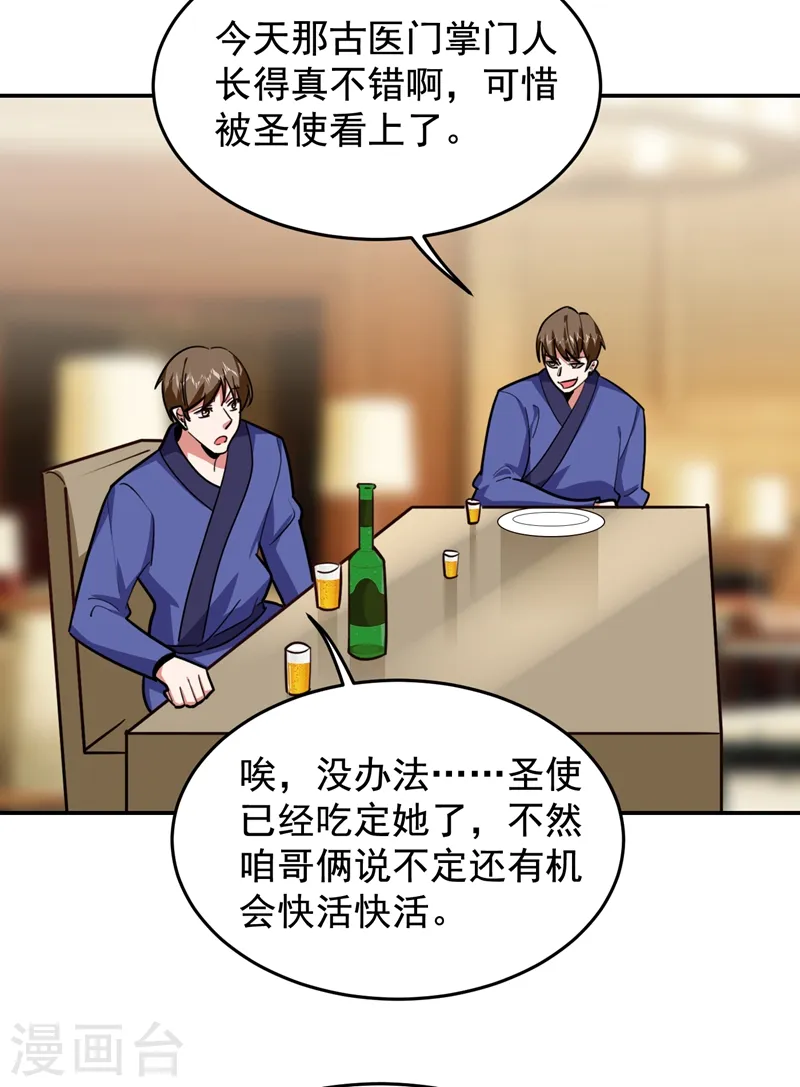 第190话 地阶武学1