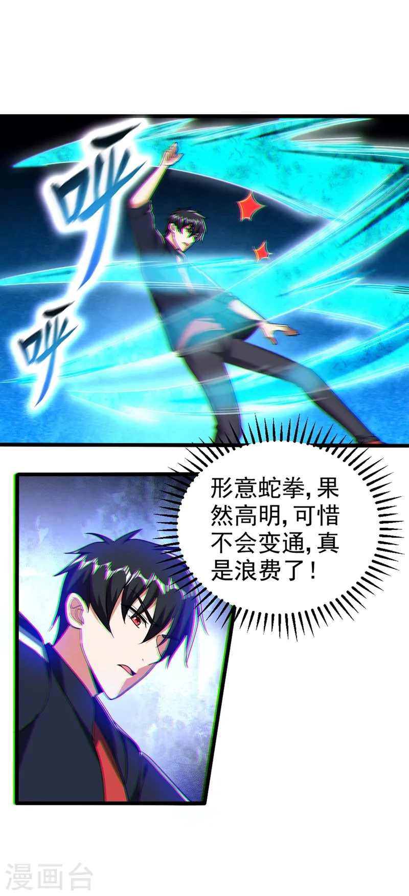 第108话 战形意拳！22