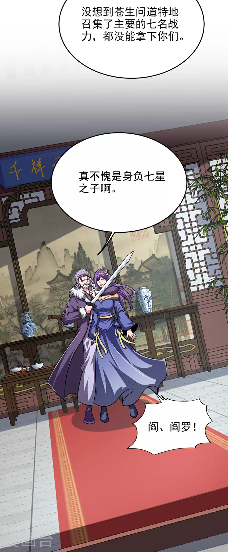 第455话 小子，跟我走吧！10