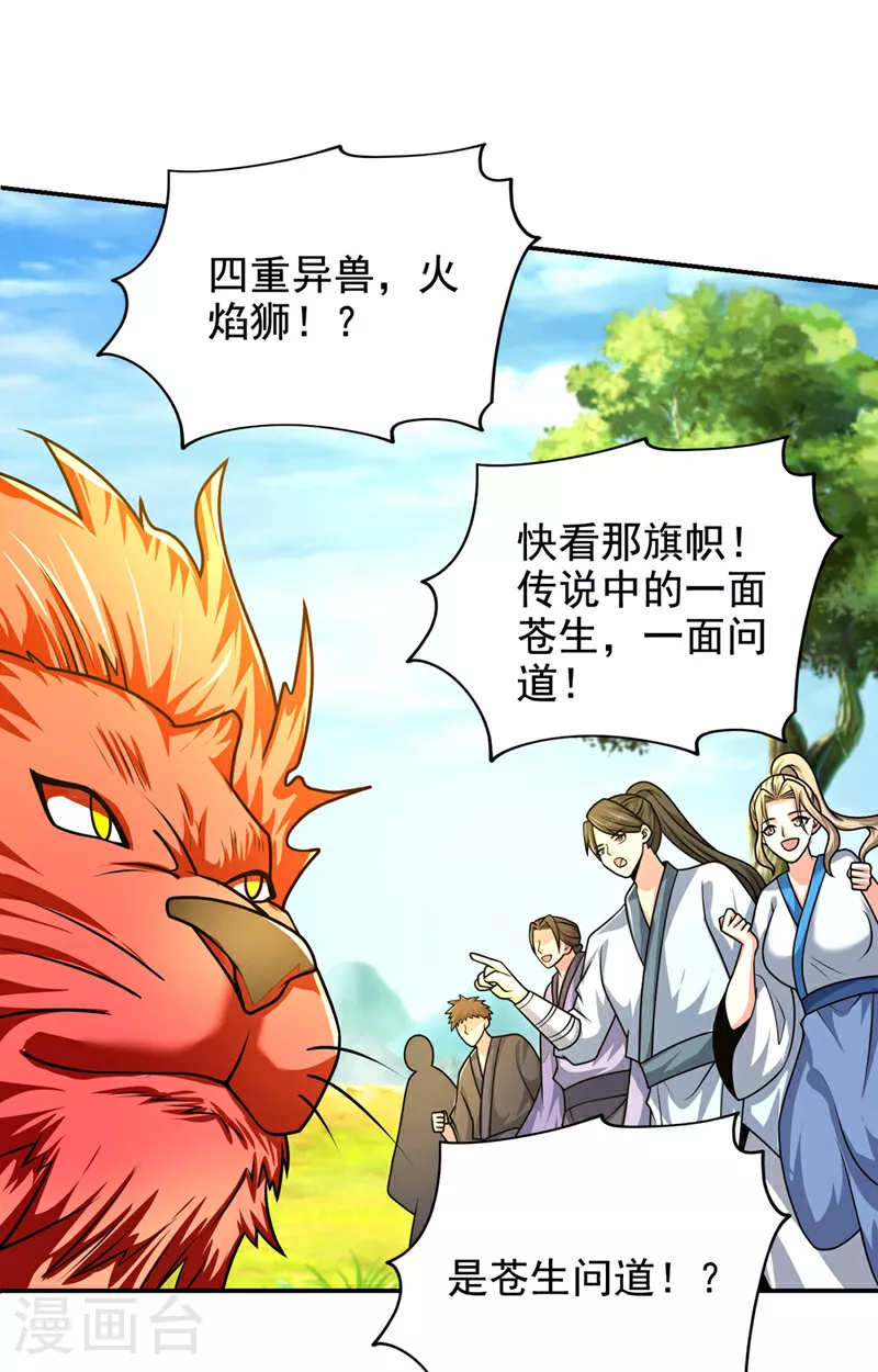 第439话 这里是我的地盘！15