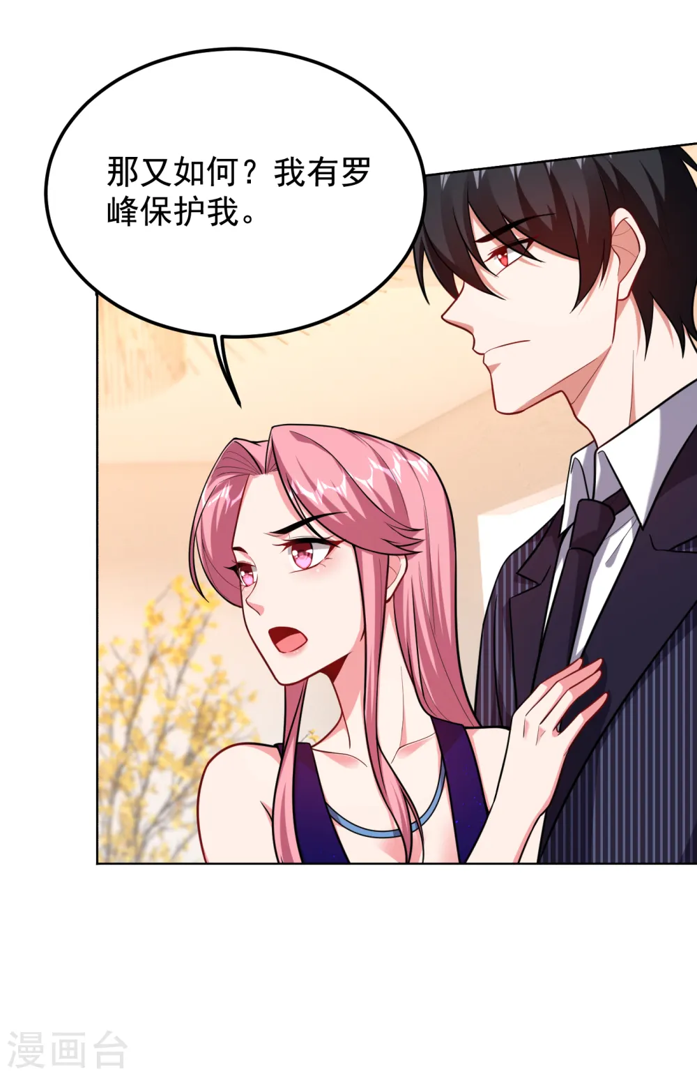 第226话 我不可能每次都救场9