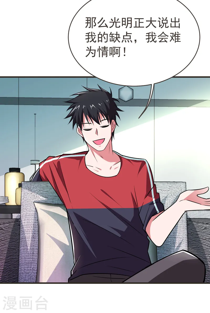 第83话 紫荆第一少的挑衅16