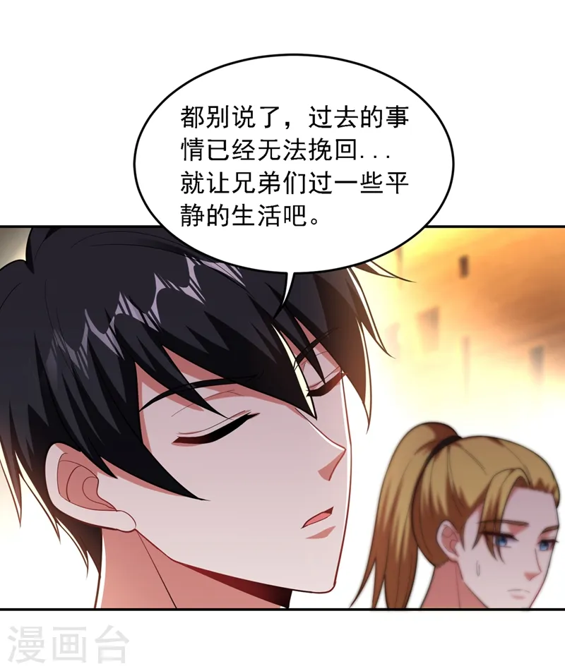 第112话 盘龙吐珠，罗峰溺水！6